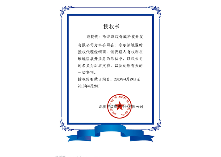榮譽(yù)證書