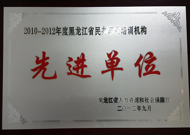 榮譽證書