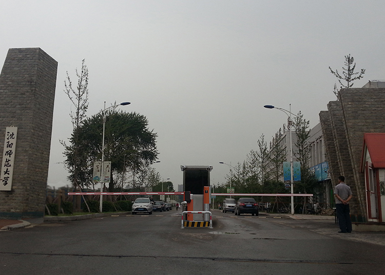 沈師大東門標(biāo)準(zhǔn)一進(jìn)一出