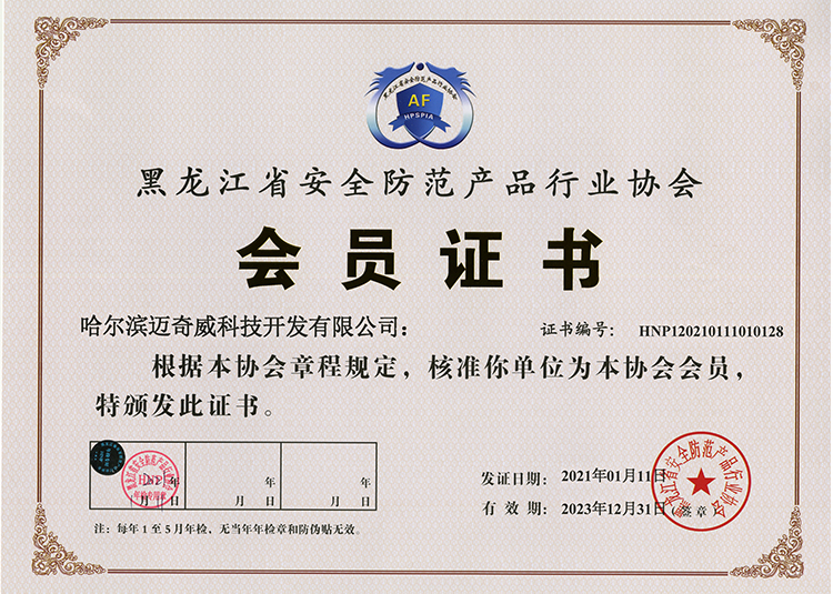 安防資質(zhì)